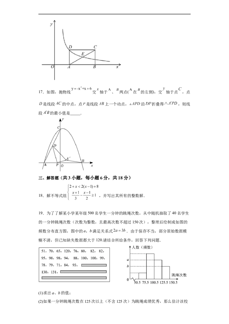 黄金卷07-赢在中考黄金8卷备战2023年中考数学全真模拟卷（原卷版）（惠州专用）_初中数学人教版_9下-初中数学人教版_10中考模拟卷