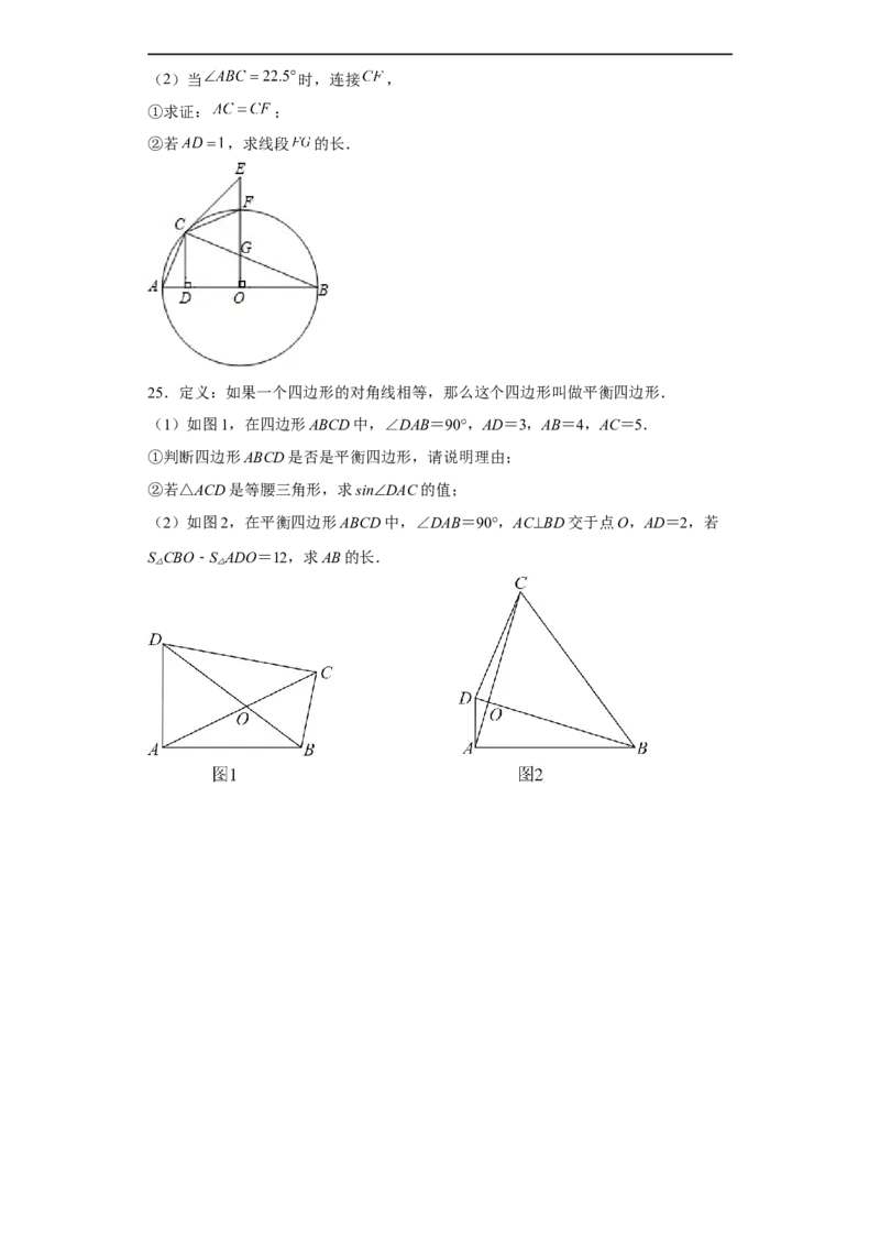 黄金卷07-赢在中考黄金8卷备战2023年中考数学全真模拟卷（原卷版）（惠州专用）_初中数学人教版_9下-初中数学人教版_10中考模拟卷