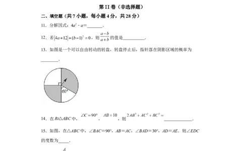 黄金卷07-赢在中考黄金8卷备战2023年中考数学全真模拟卷（原卷版）（惠州专用）_初中数学人教版_9下-初中数学人教版_10中考模拟卷