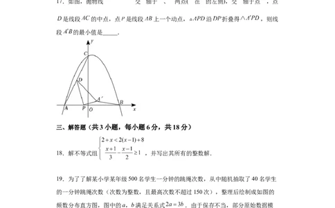 黄金卷07-赢在中考黄金8卷备战2023年中考数学全真模拟卷（原卷版）（惠州专用）_初中数学人教版_9下-初中数学人教版_10中考模拟卷