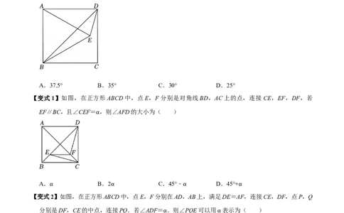 第09讲正方形（10个必考点）（必考点分类集训）（人教版）（学生版）_初中数学_八年级数学下册（人教版）_考点分类必刷题-U181