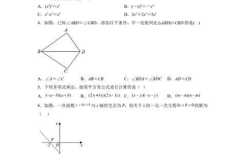 八年级第一学期数学期末考试高分突破必刷密卷（学生版）_初中数学人教版_8上-初中数学人教版_2025秋季新人教版数学八上课件教案_11-期末试卷及答案解析_421