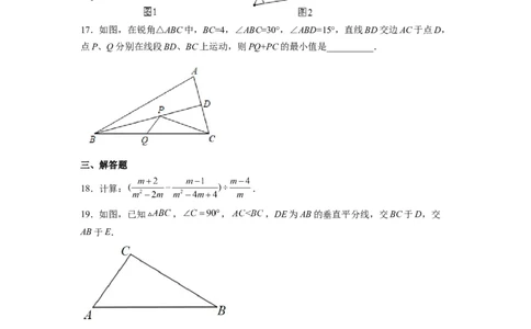 八年级第一学期数学期末考试高分突破必刷密卷（学生版）_初中数学人教版_8上-初中数学人教版_2025秋季新人教版数学八上课件教案_11-期末试卷及答案解析_421