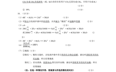化学答案_05高考化学_高考模拟题_新高考_北京市海淀区2022-2023学年高三上学期期末考试化学_北京市海淀区2022-2023学年高三上学期期末考试化学