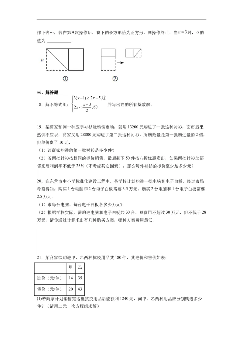 第九章《不等式与不等式组》同步单元基础与培优高分必刷卷考试版_初中数学人教版_7下-初中数学人教版_7下-初中数学人教版（旧版）赠送_07专项讲练