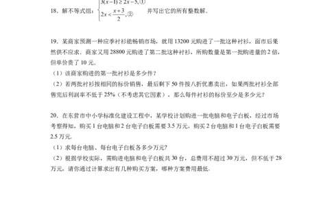 第九章《不等式与不等式组》同步单元基础与培优高分必刷卷考试版_初中数学人教版_7下-初中数学人教版_7下-初中数学人教版（旧版）赠送_07专项讲练