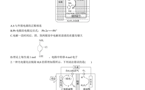 专题四　选择题专攻3　电化学中的多室、多池装置淘宝店：红太阳资料库_05高考化学_2025年新高考资料_二轮复习_2025年高考化学大二轮_2025化学二轮复习_题型突破练+考前特训
