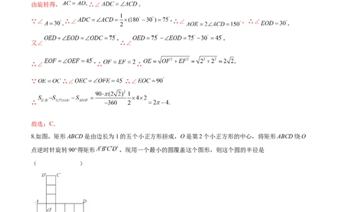 第24章圆（基础卷）（解析版）_初中数学人教版_9上-初中数学人教版_06习题试卷_7期中期末复习专题_满分计划2022-2023学年九年级数学上册阶段性复习测试卷（人教版）