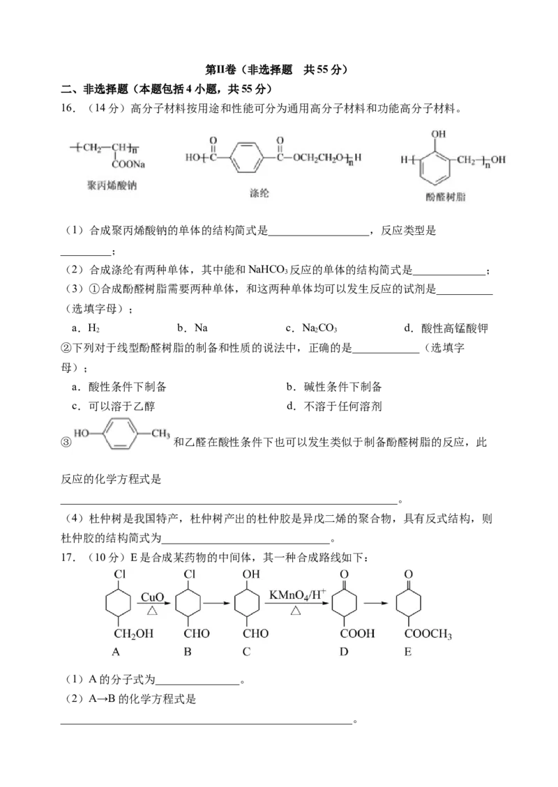 湖北省沙市中学2022-2023学年高三上学期第一次双周练化学试题_05高考化学_高考模拟题_新高考_湖北省沙市中学23届高三上学期第一次双周练化学