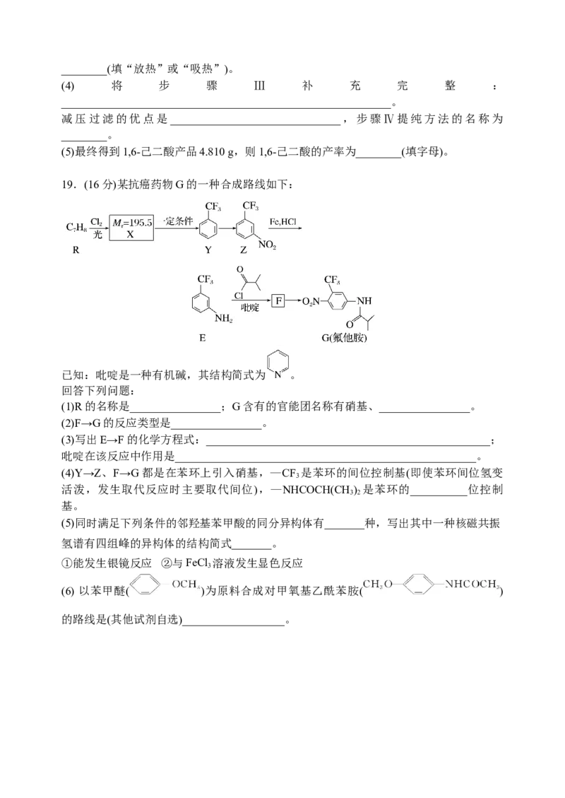 湖北省沙市中学2022-2023学年高三上学期第一次双周练化学试题_05高考化学_高考模拟题_新高考_湖北省沙市中学23届高三上学期第一次双周练化学