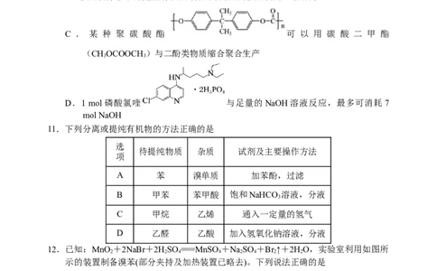 湖北省沙市中学2022-2023学年高三上学期第一次双周练化学试题_05高考化学_高考模拟题_新高考_湖北省沙市中学23届高三上学期第一次双周练化学