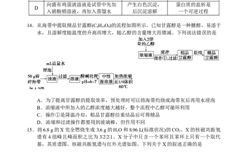 湖北省沙市中学2022-2023学年高三上学期第一次双周练化学试题_05高考化学_高考模拟题_新高考_湖北省沙市中学23届高三上学期第一次双周练化学