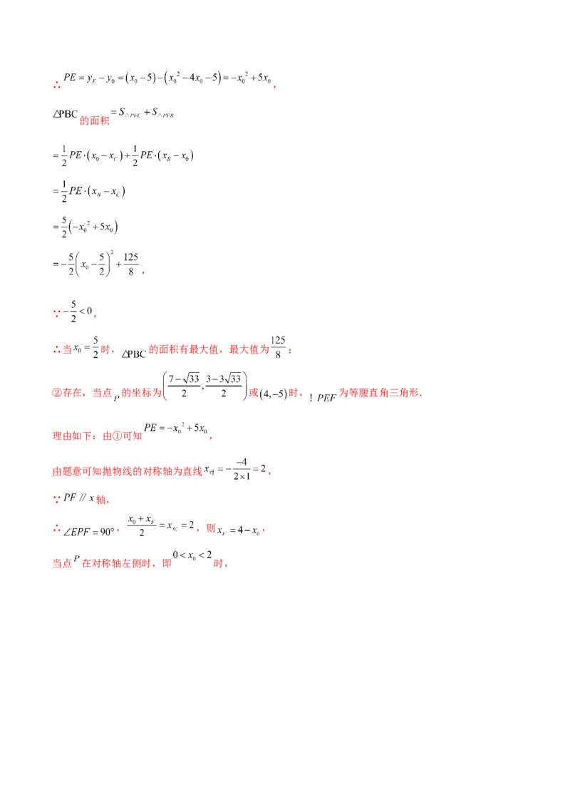 第二十二章二次函数（单元重点综合测试）（教师版）-（人教版）_初中数学_九年级数学上册（人教版）_知识点汇总-U105_2024版