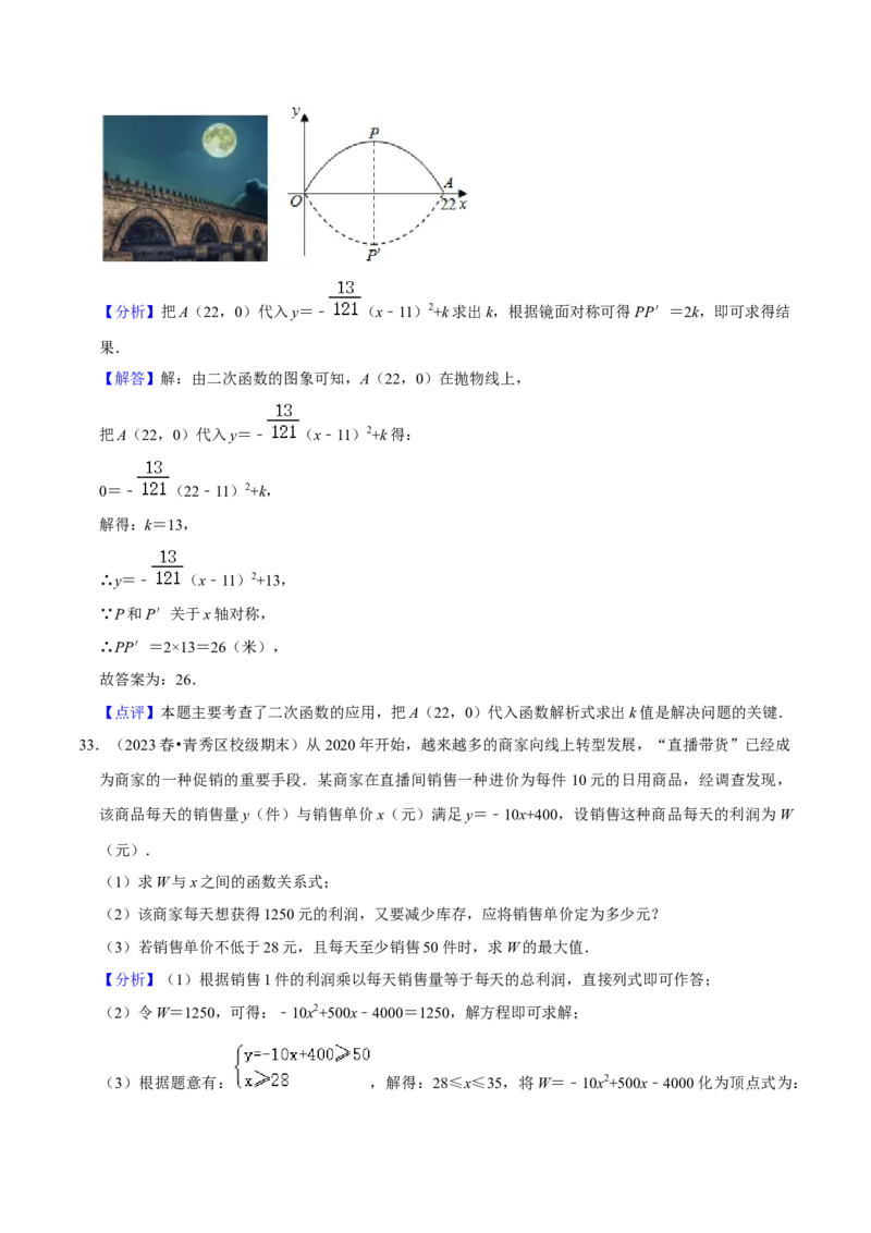 期末真题必刷常考60题（44个考点专练）（解析版）_初中数学人教版_9上-初中数学人教版_06习题试卷_7期中期末复习专题_2023-2024学年九年级数学上学期期末考点大串讲（人教版）