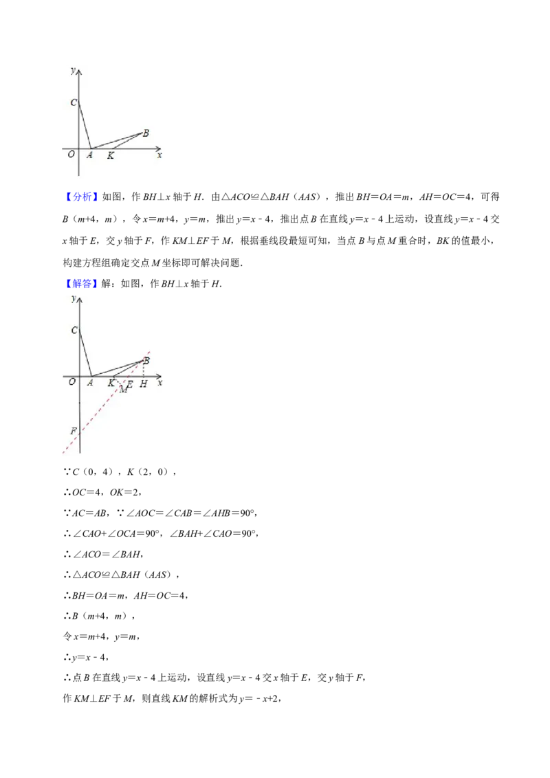 期末真题必刷常考60题（44个考点专练）（解析版）_初中数学人教版_9上-初中数学人教版_06习题试卷_7期中期末复习专题_2023-2024学年九年级数学上学期期末考点大串讲（人教版）