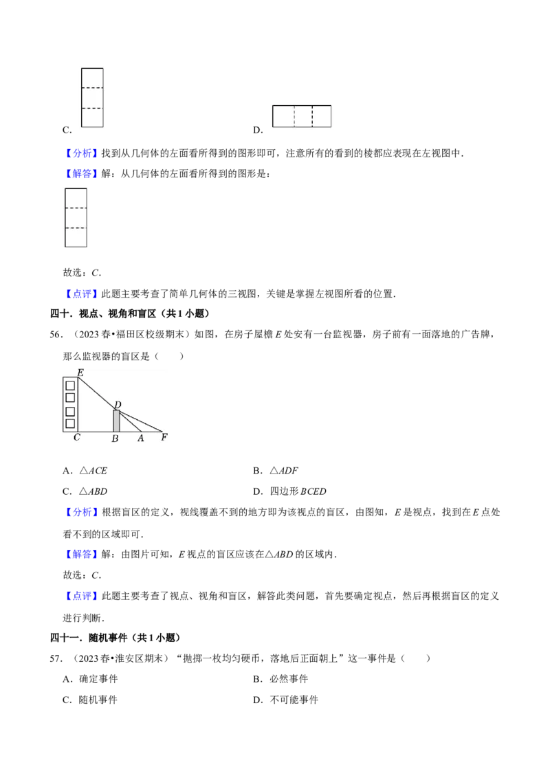期末真题必刷常考60题（44个考点专练）（解析版）_初中数学人教版_9上-初中数学人教版_06习题试卷_7期中期末复习专题_2023-2024学年九年级数学上学期期末考点大串讲（人教版）