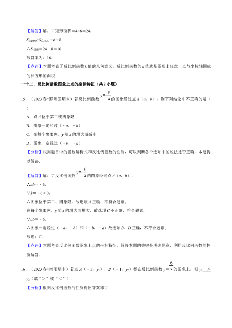 期末真题必刷常考60题（44个考点专练）（解析版）_初中数学人教版_9上-初中数学人教版_06习题试卷_7期中期末复习专题_2023-2024学年九年级数学上学期期末考点大串讲（人教版）