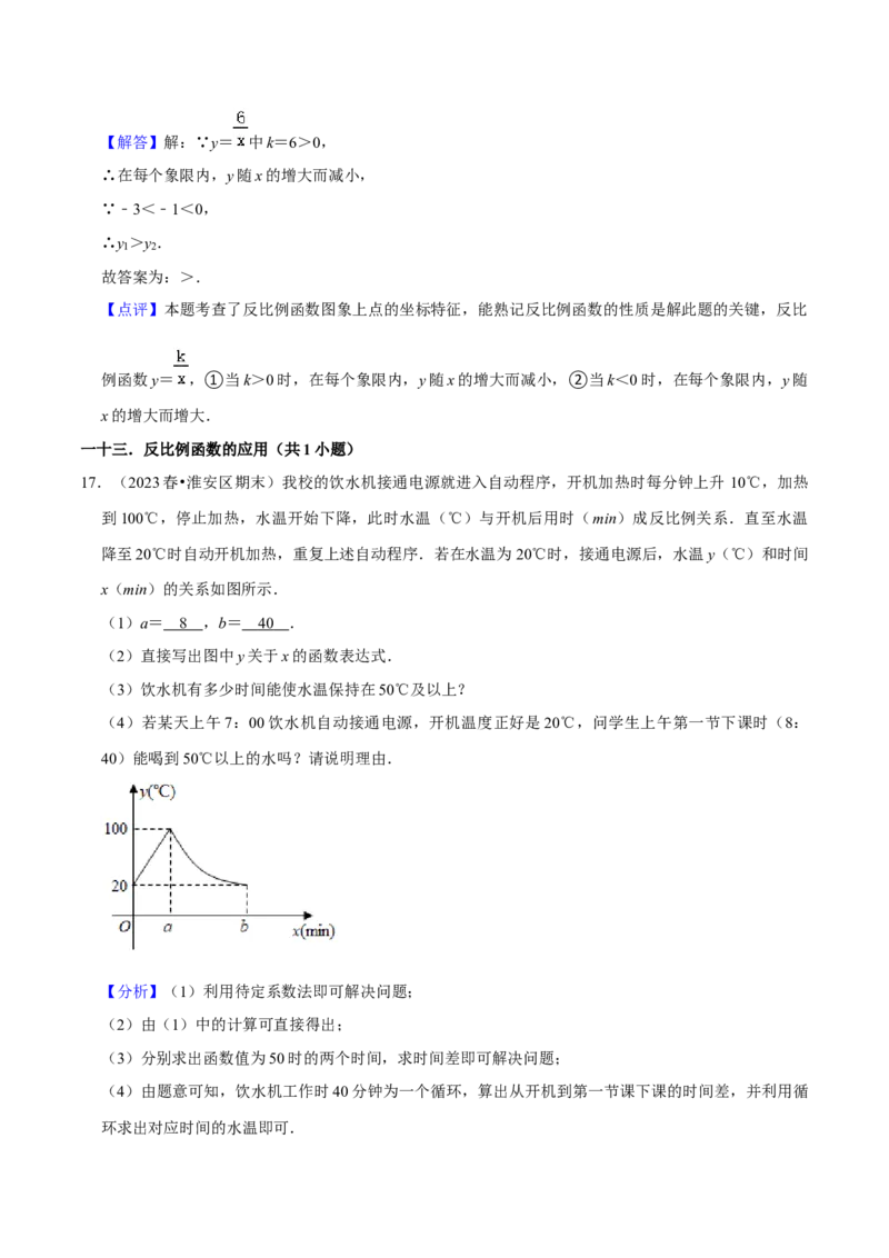 期末真题必刷常考60题（44个考点专练）（解析版）_初中数学人教版_9上-初中数学人教版_06习题试卷_7期中期末复习专题_2023-2024学年九年级数学上学期期末考点大串讲（人教版）