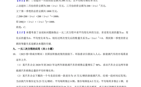 期末真题必刷常考60题（44个考点专练）（解析版）_初中数学人教版_9上-初中数学人教版_06习题试卷_7期中期末复习专题_2023-2024学年九年级数学上学期期末考点大串讲（人教版）