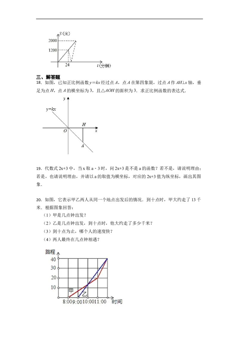 第19章一次函数单元测试卷-重要笔记八年级数学下学期重要考点精讲精练(人教版)（原卷版）_初中数学人教版_八年级数学下册_保存转存之后查看(1)_旧版-可参考_06习题试卷_2单元测试