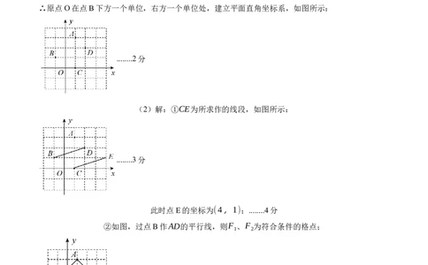 数学（人教版七年级下册全部）（参考答案）_初中数学人教版_7下-初中数学人教版_7下-初中数学人教版（旧版）赠送_06习题试卷_4期末试卷_437