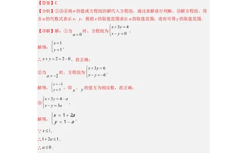 期末难点特训（一）选填压轴50道（解析版）_初中数学人教版_7下-初中数学人教版_7下-初中数学人教版（旧版）赠送_06习题试卷_6期中期末复习专题