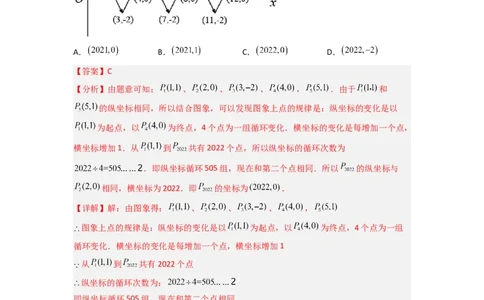 期末难点特训（一）选填压轴50道（解析版）_初中数学人教版_7下-初中数学人教版_7下-初中数学人教版（旧版）赠送_06习题试卷_6期中期末复习专题