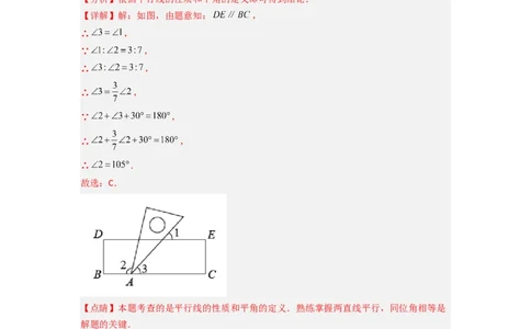 期末难点特训（一）选填压轴50道（解析版）_初中数学人教版_7下-初中数学人教版_7下-初中数学人教版（旧版）赠送_06习题试卷_6期中期末复习专题