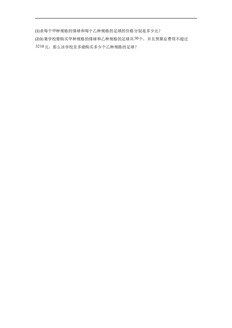 第九章不等式与不等式组压轴题考点训练（原卷版）（人教版）_初中数学人教版_7下-初中数学人教版_7下-初中数学人教版（旧版）赠送_06习题试卷_6期中期末复习专题