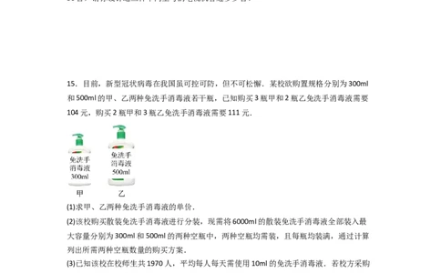 第九章不等式与不等式组压轴题考点训练（原卷版）（人教版）_初中数学人教版_7下-初中数学人教版_7下-初中数学人教版（旧版）赠送_06习题试卷_6期中期末复习专题