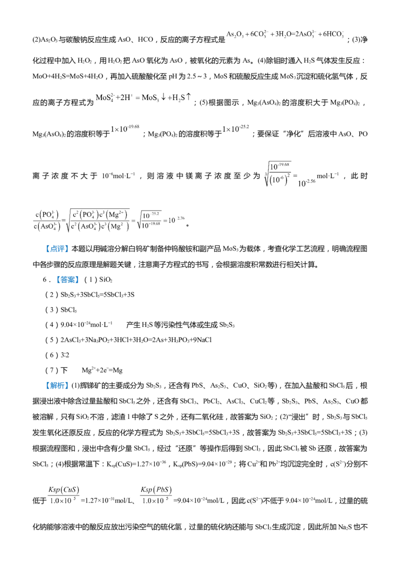 原创（新高考）2021届高考二轮精品专题十化学工艺流程学生版_05高考化学_新高考复习资料_2021新高考资料_2021届（新高考）化学二轮精品专题