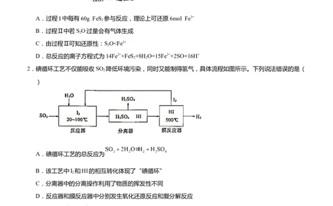 原创（新高考）2021届高考二轮精品专题十化学工艺流程学生版_05高考化学_新高考复习资料_2021新高考资料_2021届（新高考）化学二轮精品专题