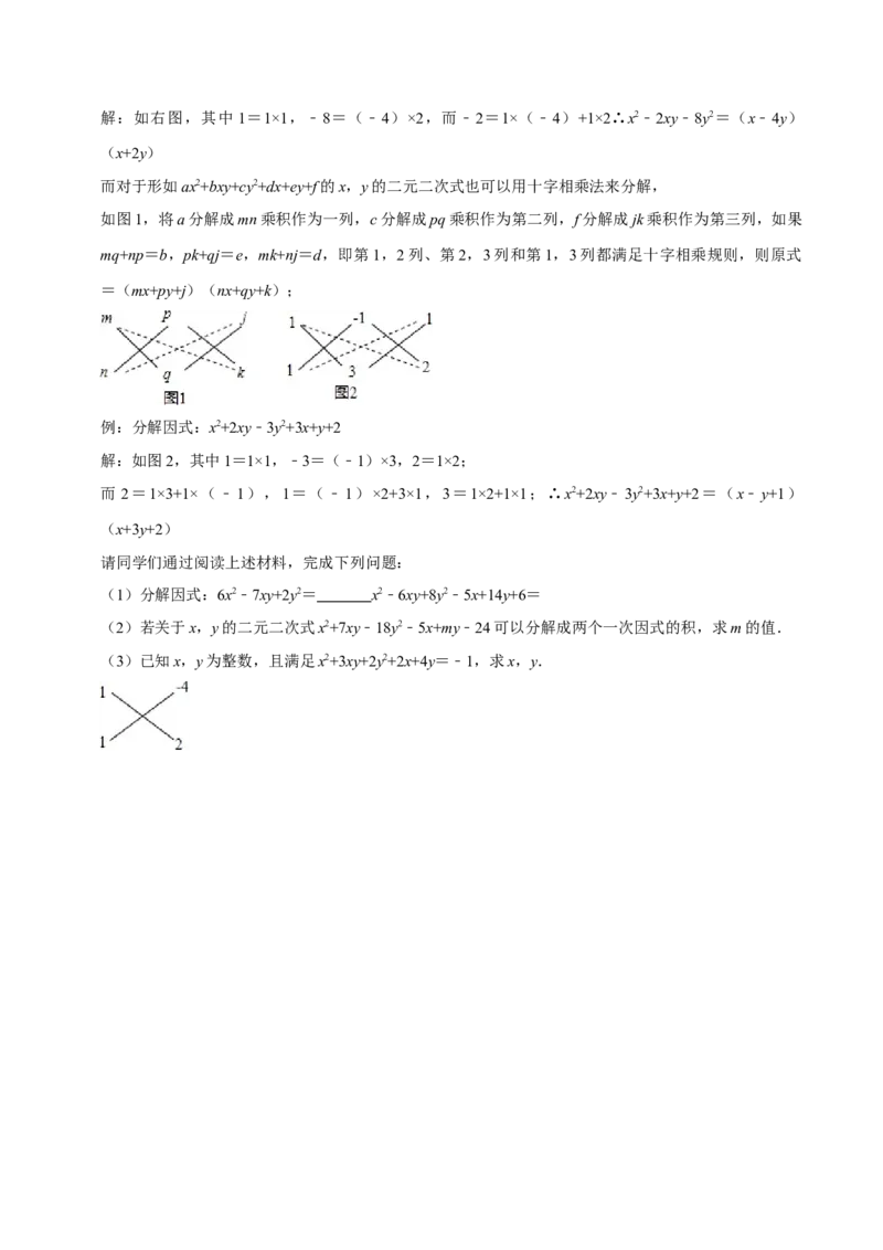 整式乘法与因式分解中的求值问题专项训练（50道）（原卷版）_初中数学人教版_8上-初中数学人教版_2025秋季新人教版数学八上课件教案_08-章节专项训练