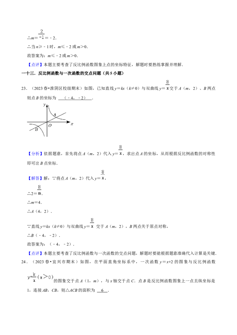 期末真题必刷易错60题（34个考点专练）（解析版）_初中数学人教版_9上-初中数学人教版_06习题试卷_7期中期末复习专题_2023-2024学年九年级数学上学期期末考点大串讲（人教版）