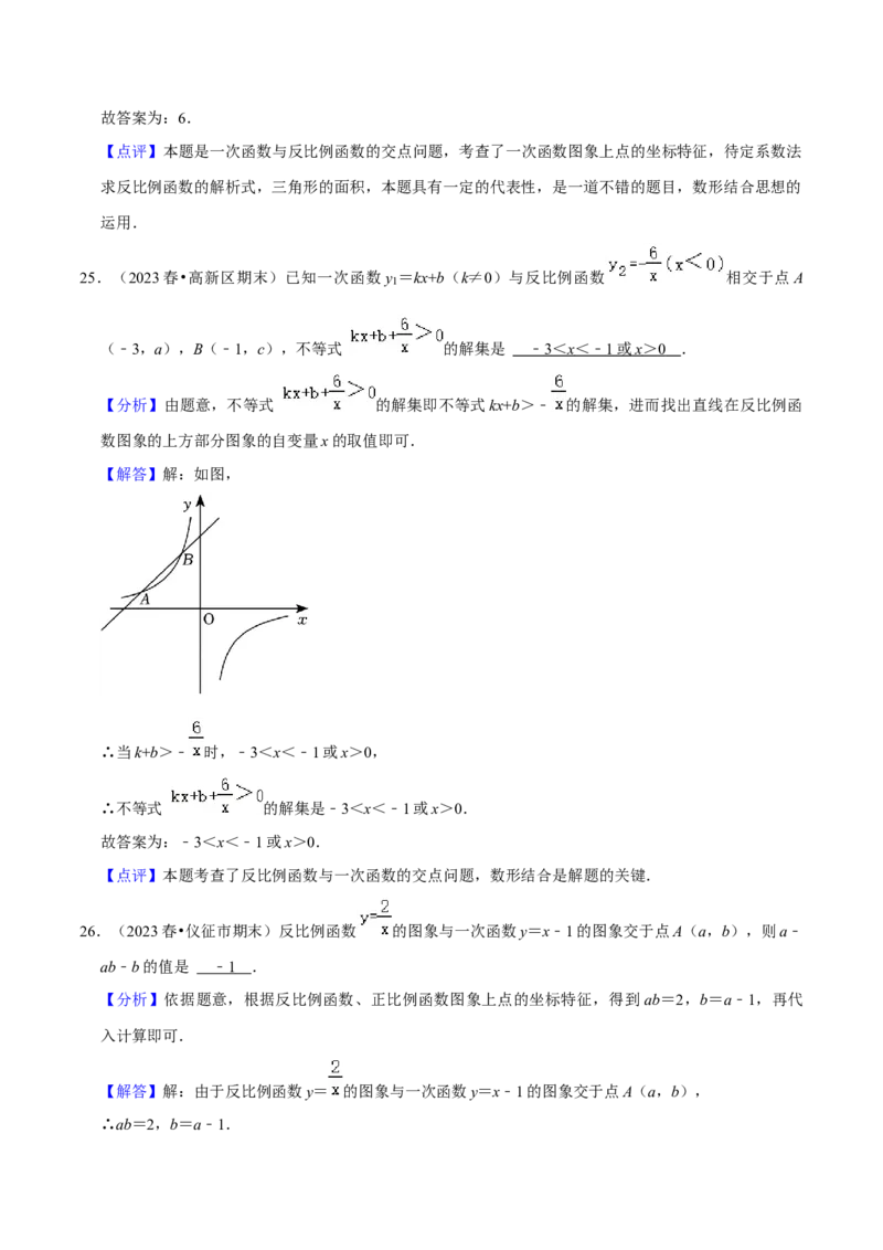 期末真题必刷易错60题（34个考点专练）（解析版）_初中数学人教版_9上-初中数学人教版_06习题试卷_7期中期末复习专题_2023-2024学年九年级数学上学期期末考点大串讲（人教版）