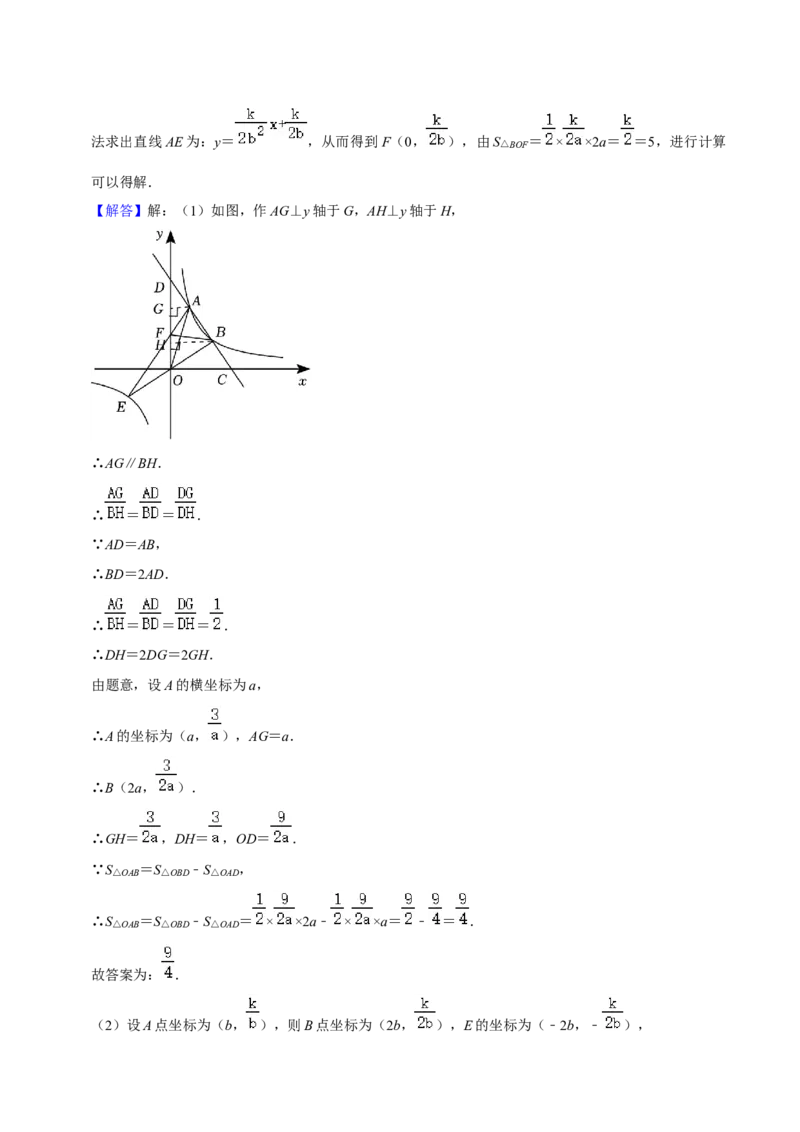 期末真题必刷易错60题（34个考点专练）（解析版）_初中数学人教版_9上-初中数学人教版_06习题试卷_7期中期末复习专题_2023-2024学年九年级数学上学期期末考点大串讲（人教版）