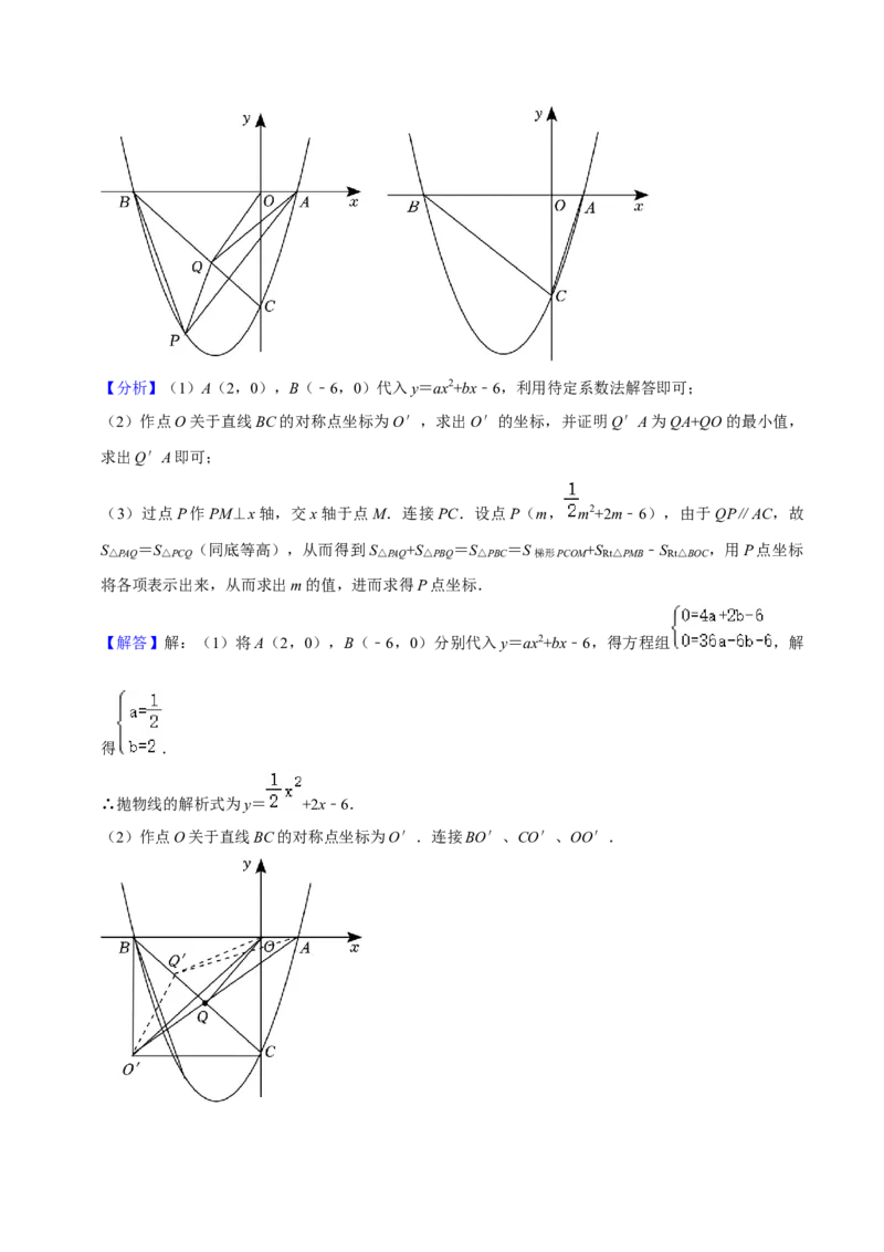 期末真题必刷易错60题（34个考点专练）（解析版）_初中数学人教版_9上-初中数学人教版_06习题试卷_7期中期末复习专题_2023-2024学年九年级数学上学期期末考点大串讲（人教版）