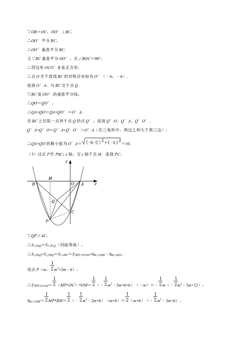 期末真题必刷易错60题（34个考点专练）（解析版）_初中数学人教版_9上-初中数学人教版_06习题试卷_7期中期末复习专题_2023-2024学年九年级数学上学期期末考点大串讲（人教版）