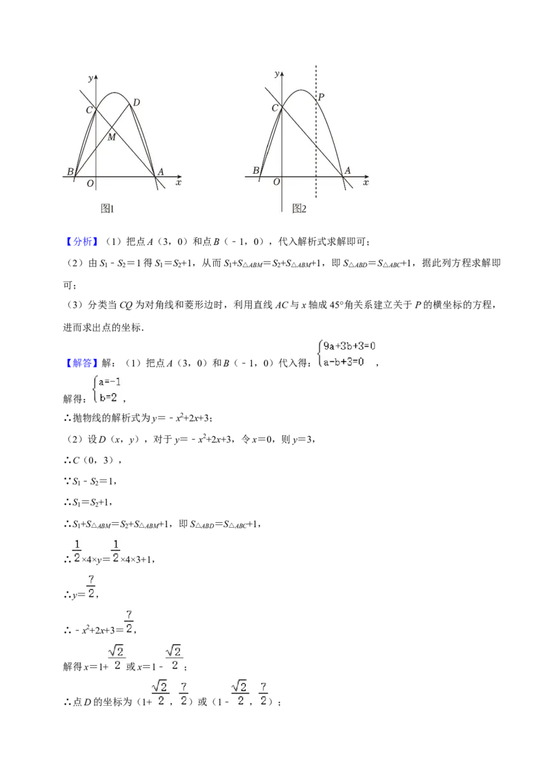 期末真题必刷易错60题（34个考点专练）（解析版）_初中数学人教版_9上-初中数学人教版_06习题试卷_7期中期末复习专题_2023-2024学年九年级数学上学期期末考点大串讲（人教版）