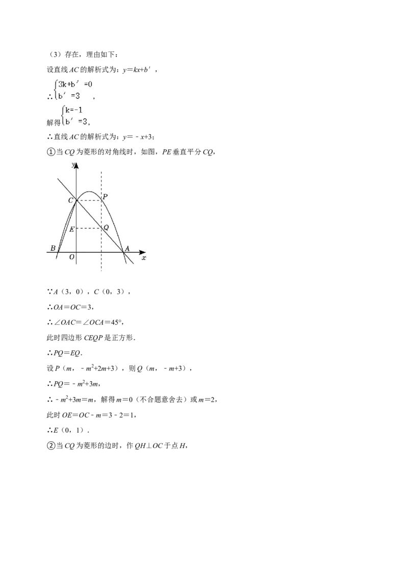 期末真题必刷易错60题（34个考点专练）（解析版）_初中数学人教版_9上-初中数学人教版_06习题试卷_7期中期末复习专题_2023-2024学年九年级数学上学期期末考点大串讲（人教版）