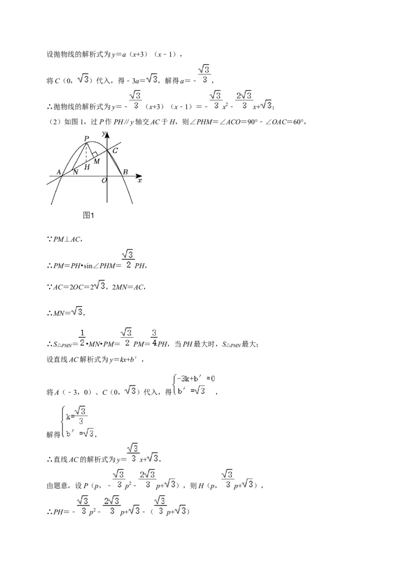 期末真题必刷易错60题（34个考点专练）（解析版）_初中数学人教版_9上-初中数学人教版_06习题试卷_7期中期末复习专题_2023-2024学年九年级数学上学期期末考点大串讲（人教版）