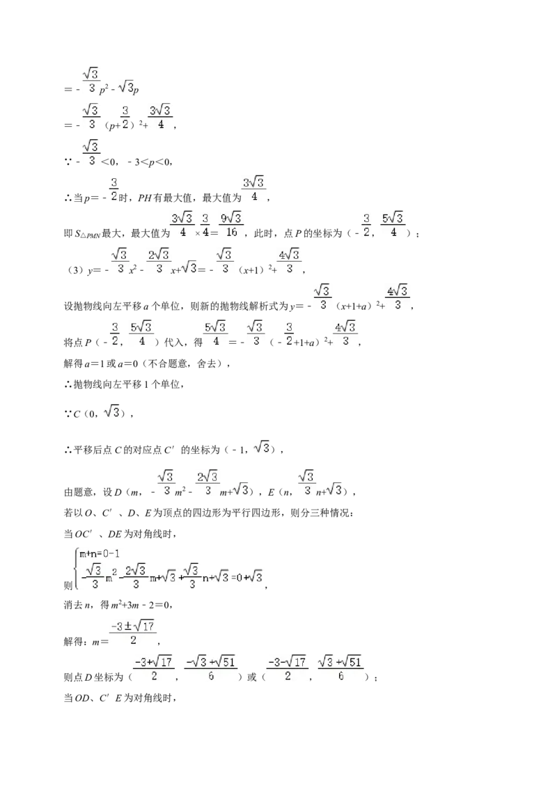 期末真题必刷易错60题（34个考点专练）（解析版）_初中数学人教版_9上-初中数学人教版_06习题试卷_7期中期末复习专题_2023-2024学年九年级数学上学期期末考点大串讲（人教版）