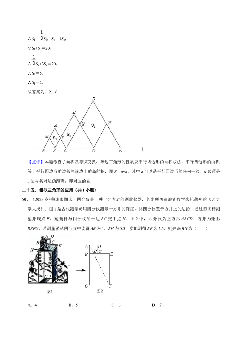期末真题必刷易错60题（34个考点专练）（解析版）_初中数学人教版_9上-初中数学人教版_06习题试卷_7期中期末复习专题_2023-2024学年九年级数学上学期期末考点大串讲（人教版）
