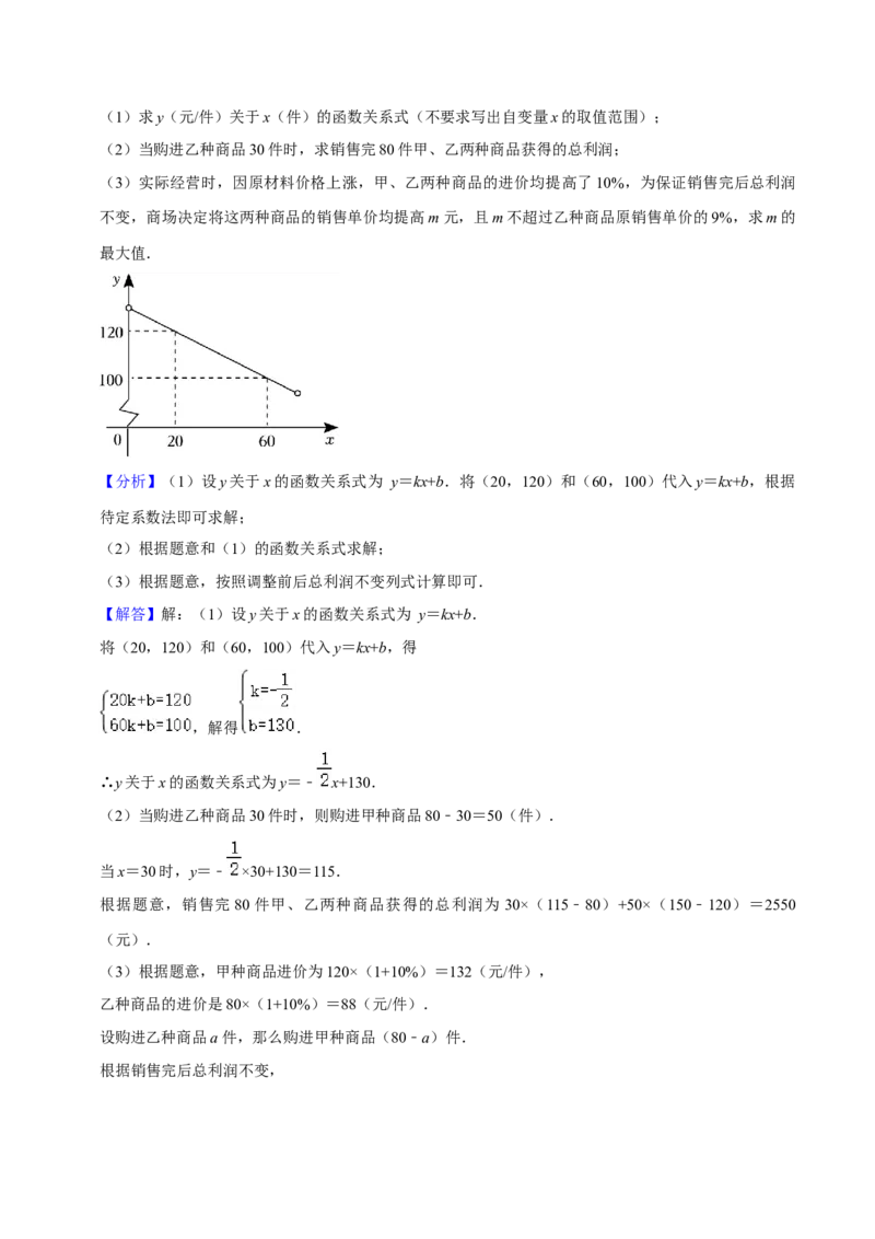 期末真题必刷易错60题（34个考点专练）（解析版）_初中数学人教版_9上-初中数学人教版_06习题试卷_7期中期末复习专题_2023-2024学年九年级数学上学期期末考点大串讲（人教版）