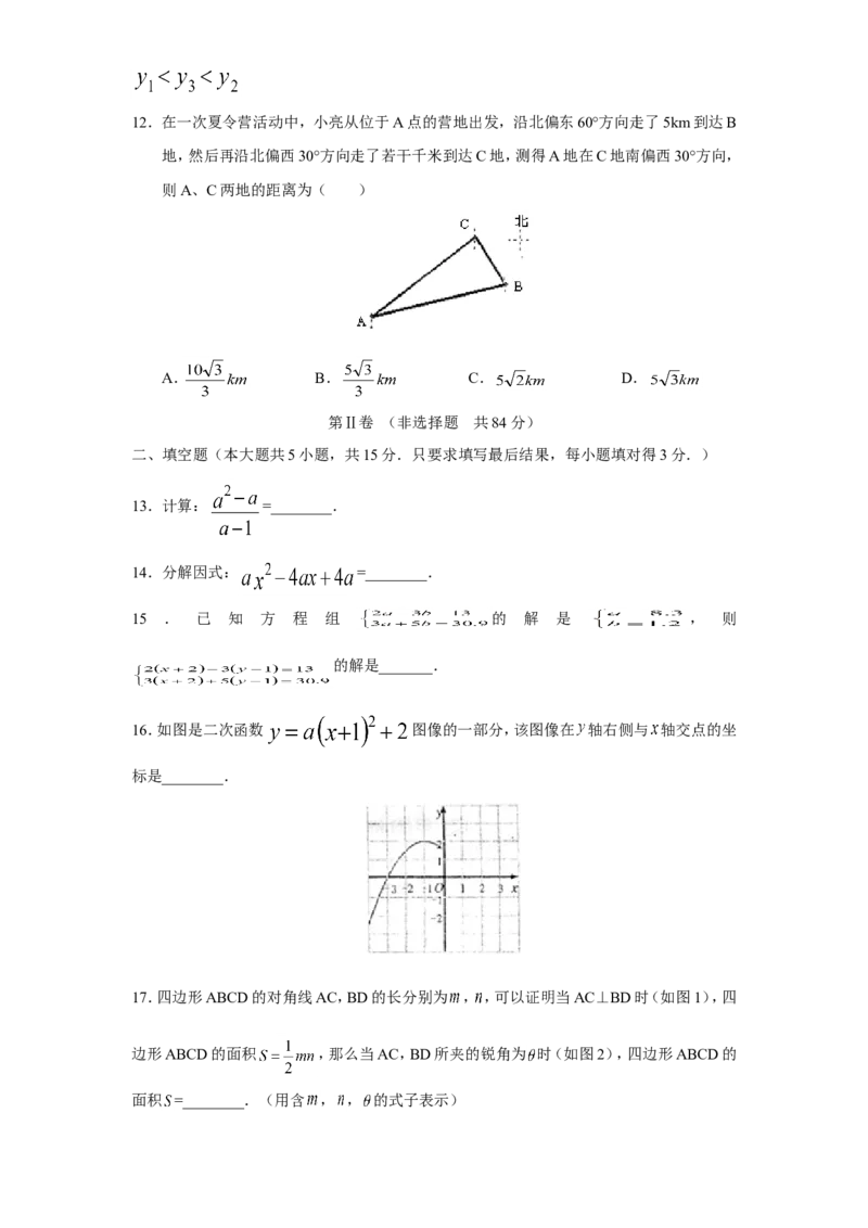 人教版九年级数学下册期中检测1附答案_初中数学人教版_9下-初中数学人教版_06习题试卷_3期中试卷_期中测试卷（第2套含答案）（共7份）