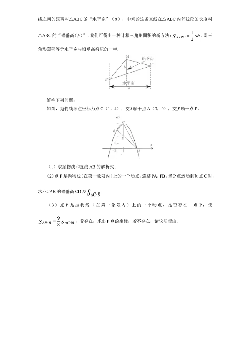 人教版九年级数学下册期中检测1附答案_初中数学人教版_9下-初中数学人教版_06习题试卷_3期中试卷_期中测试卷（第2套含答案）（共7份）