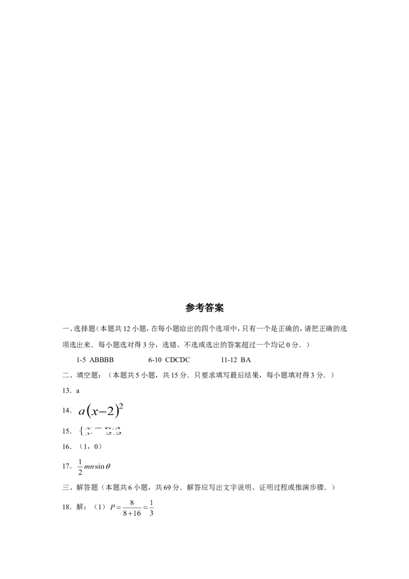 人教版九年级数学下册期中检测1附答案_初中数学人教版_9下-初中数学人教版_06习题试卷_3期中试卷_期中测试卷（第2套含答案）（共7份）