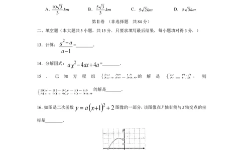 人教版九年级数学下册期中检测1附答案_初中数学人教版_9下-初中数学人教版_06习题试卷_3期中试卷_期中测试卷（第2套含答案）（共7份）
