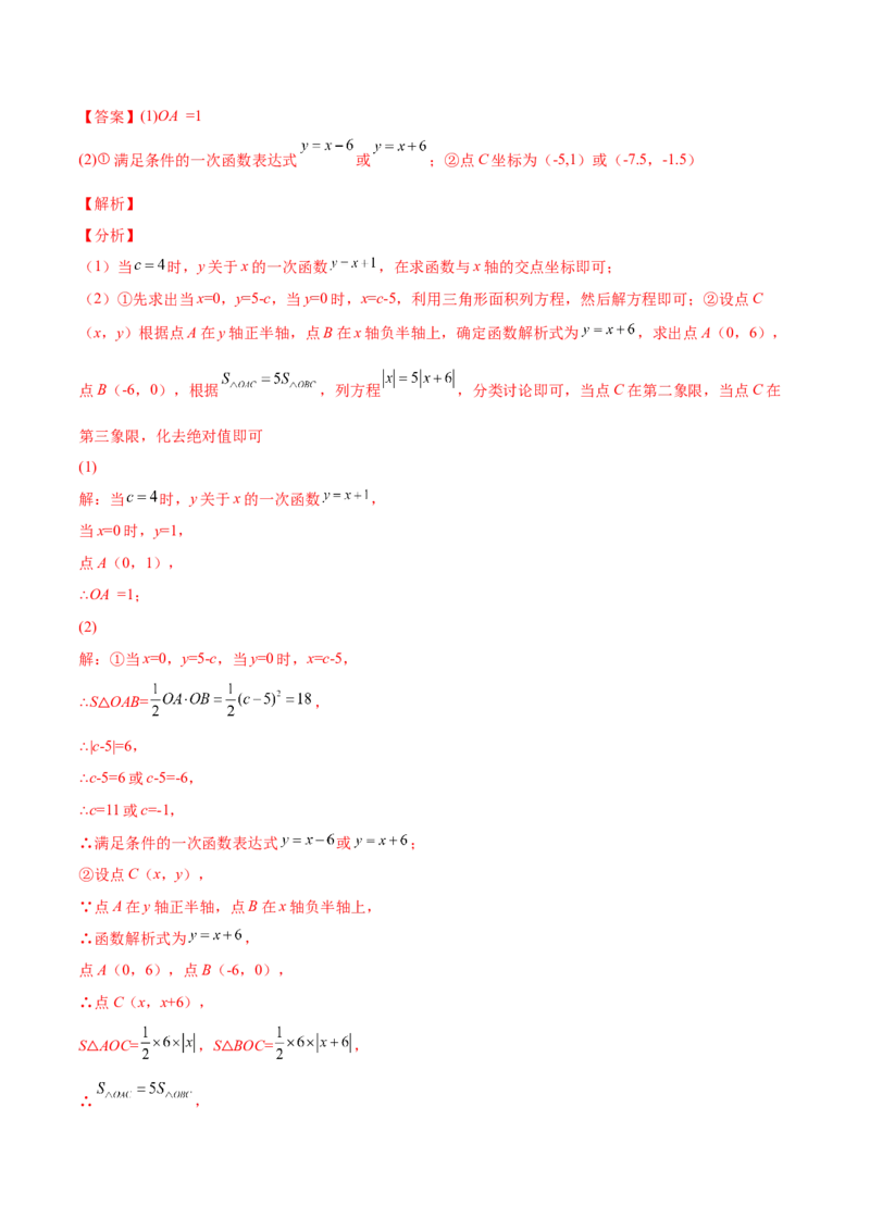 第二十章一元二次方程单元培优训练（解析版）-2022-2023学年八年级数学上册章节同步实验班培优题型变式训练（人教版）_初中数学人教版_9上-初中数学人教版_07专项讲练