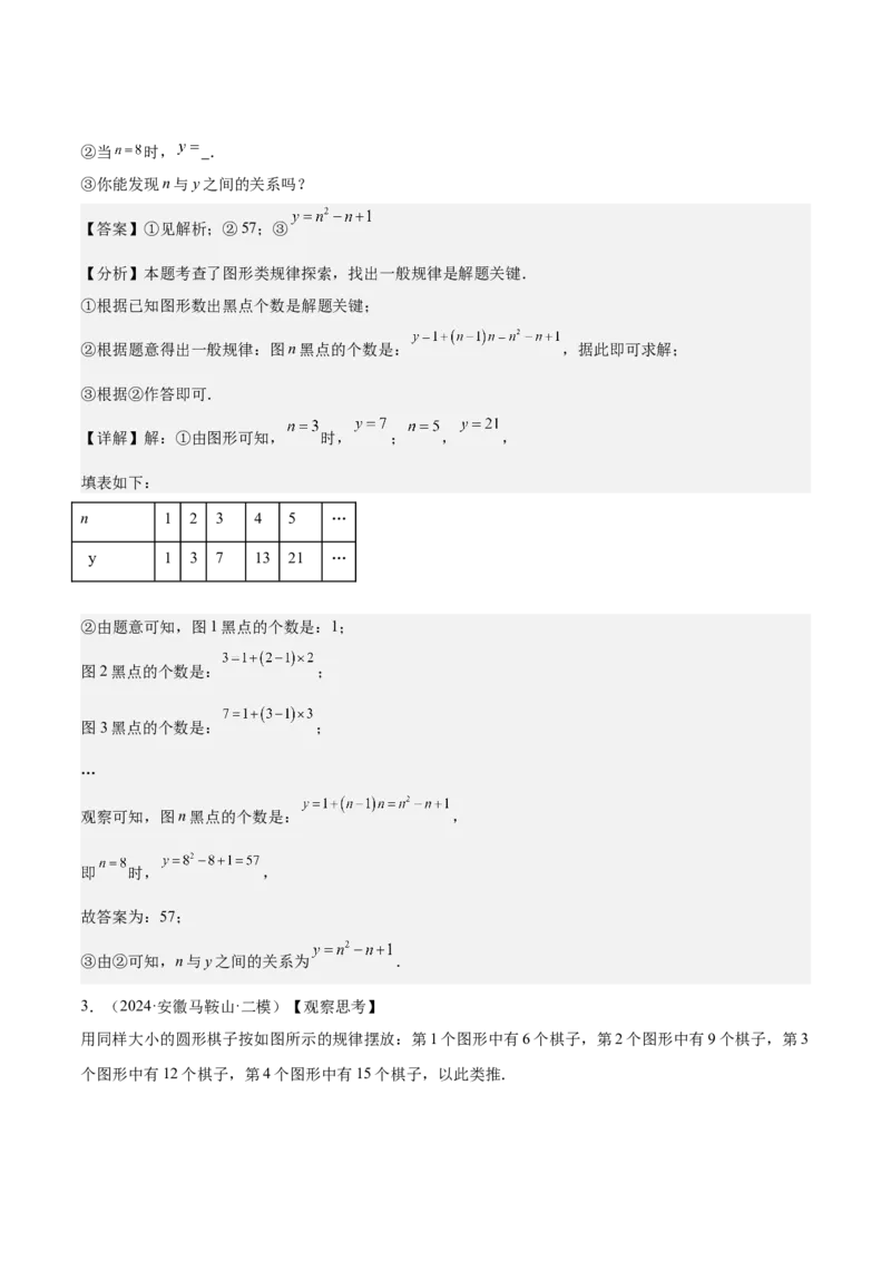 第三章代数式压轴训练（5类压轴）（解析版）_初中数学_七年级数学上册（人教版）_知识点汇总